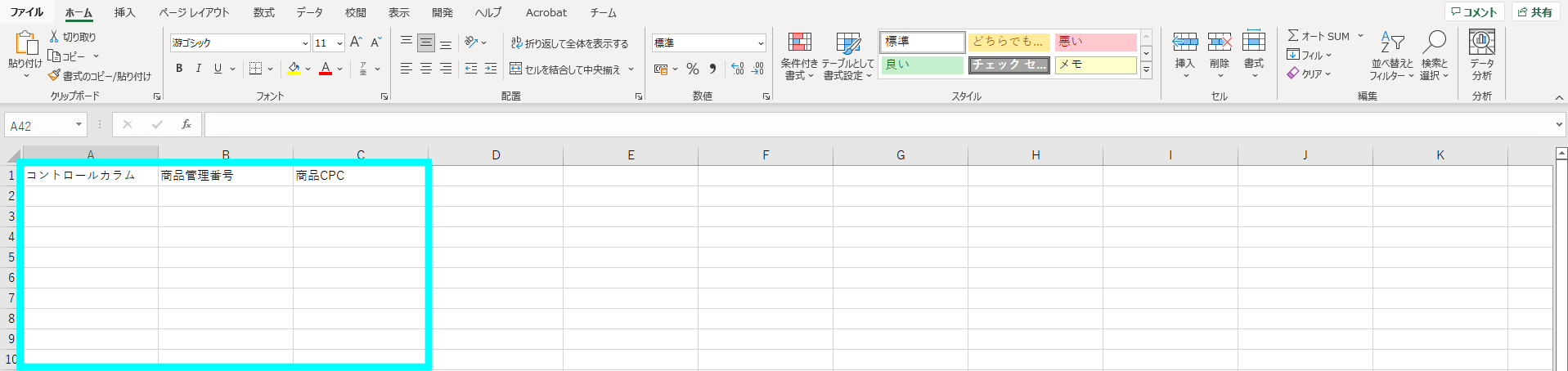 商品ごとにクリック単価を設定する方法4