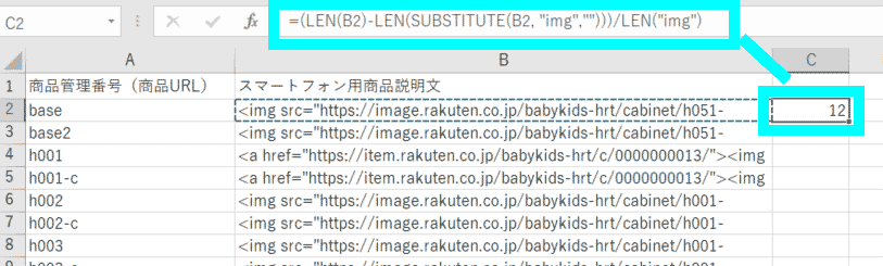 スマートフォン用商品説明文で画像の枚数を数えたい場合2