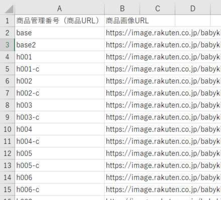 商品画像の1枚目（サムネイル）だけを差し替えたい場合1