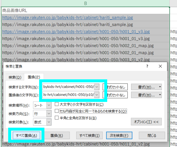 商品画像の1枚目（サムネイル）だけを差し替えたい場合6