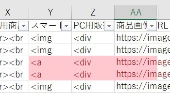 特定の要素が入っている商品に絞り込みたい場合4