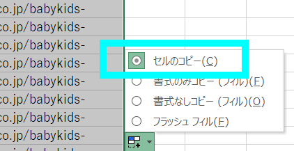 オートフィルを使用する際は注意！1