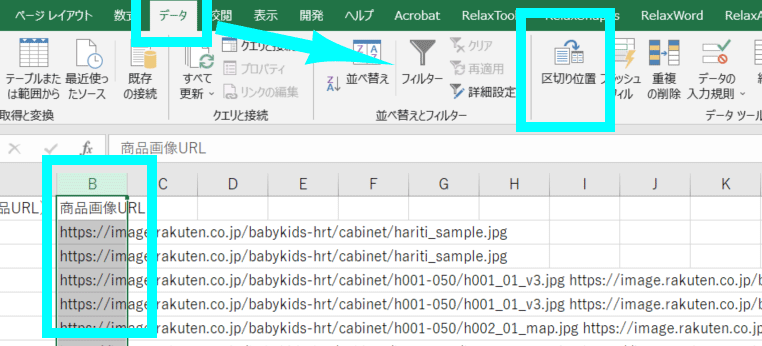 商品画像の1枚目（サムネイル）だけを差し替えたい場合2