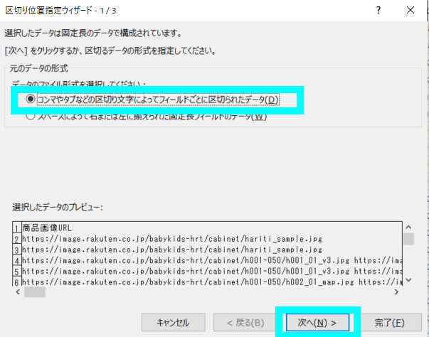 商品画像の1枚目（サムネイル）だけを差し替えたい場合3