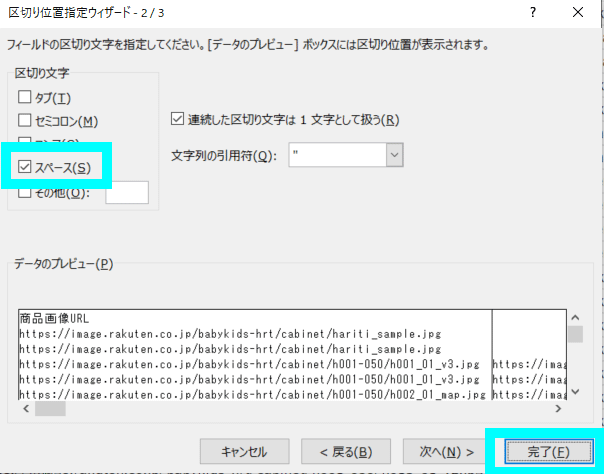 商品画像の1枚目（サムネイル）だけを差し替えたい場合4