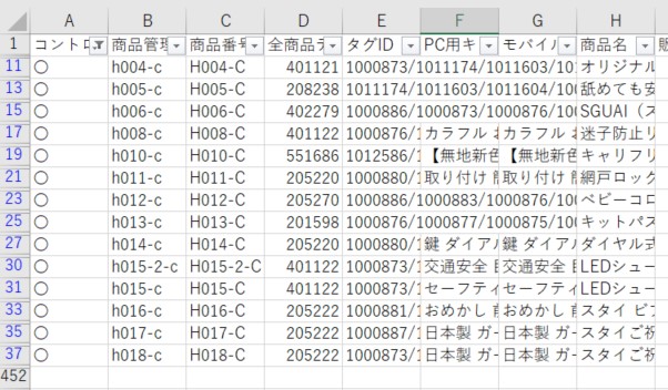 商品リストをもとに商品を絞り込みたい場合4