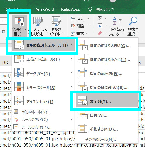 特定の要素が入っている商品に絞り込みたい場合2