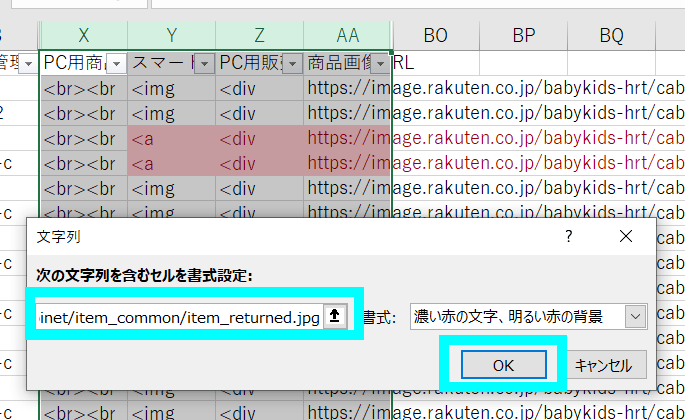 特定の要素が入っている商品に絞り込みたい場合3