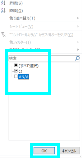 商品リストをもとに商品を絞り込みたい場合3