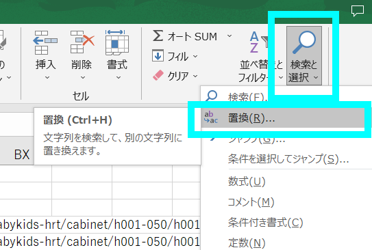 バナーや画像を一括で別のものに入れ替えたい場合2