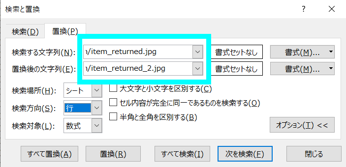 バナーや画像を一括で別のものに入れ替えたい場合3