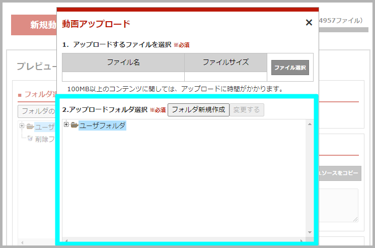 R-Cabinetのみで商品画像の最後に動画を埋め込む方法4