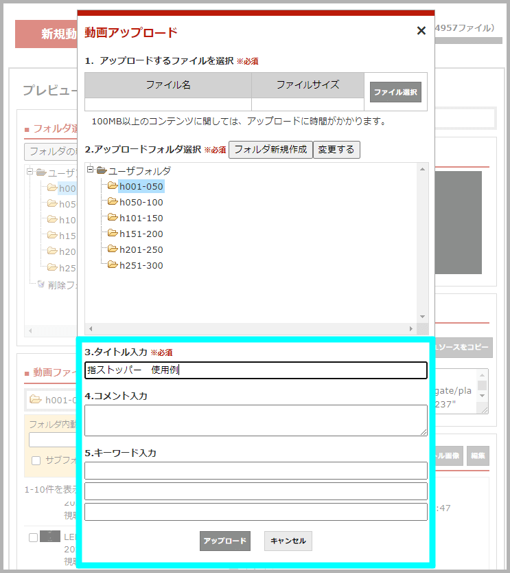 R-Cabinetのみで商品画像の最後に動画を埋め込む方法5