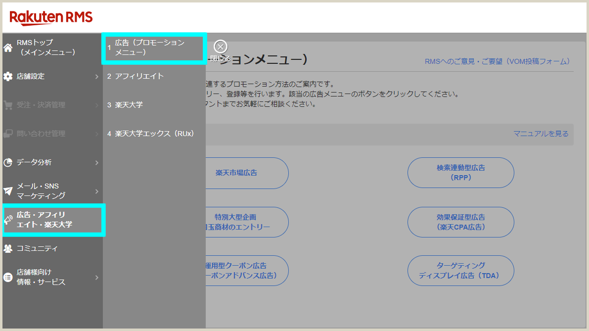 RMSを使って各データを確認する方法4