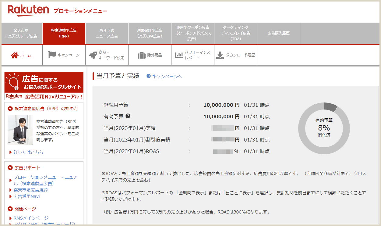 RMSを使って各データを確認する方法5