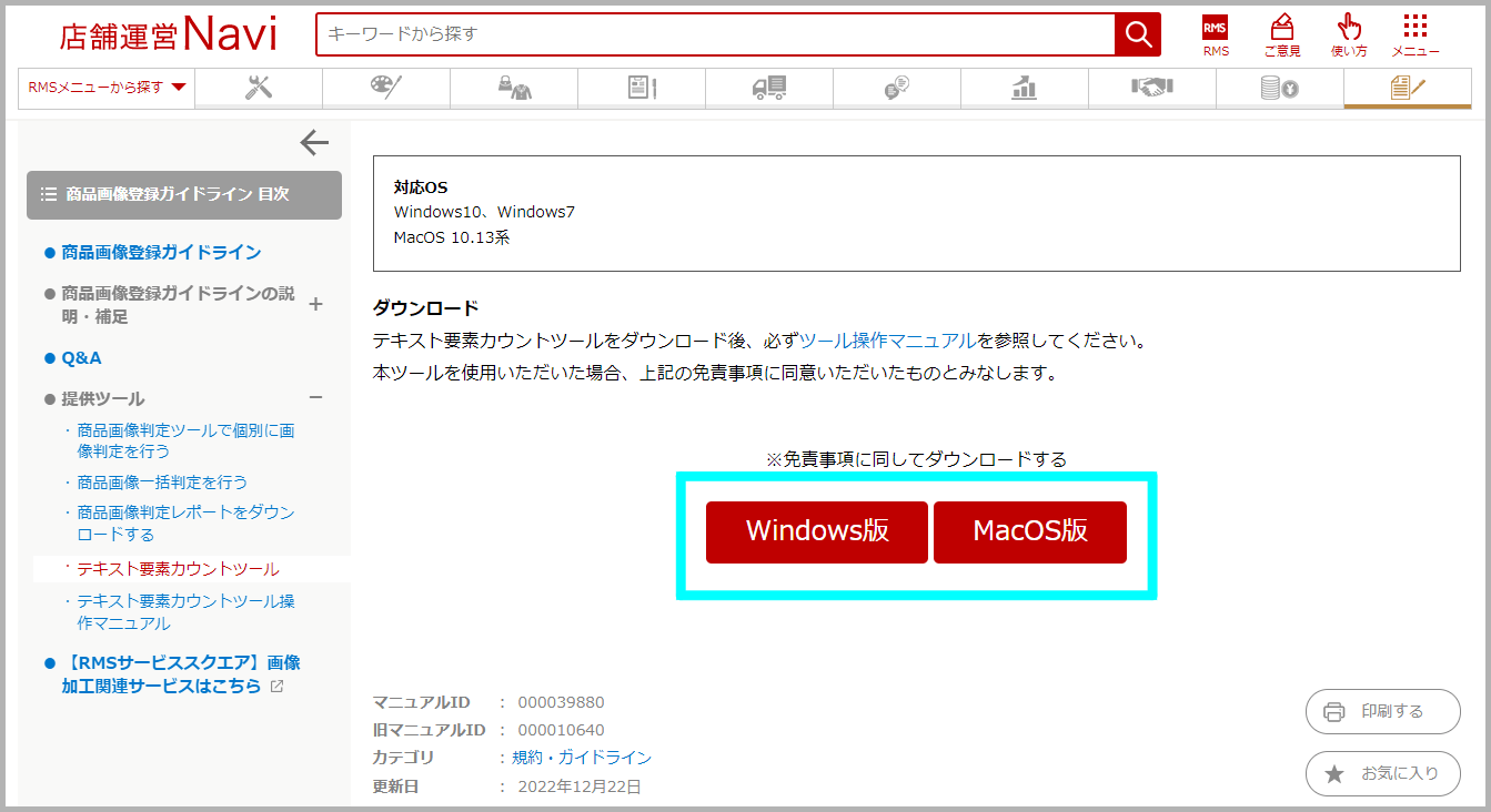 テキスト要素カウントツール1