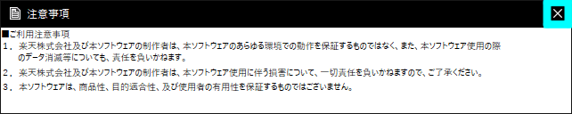 テキスト要素カウントツール4