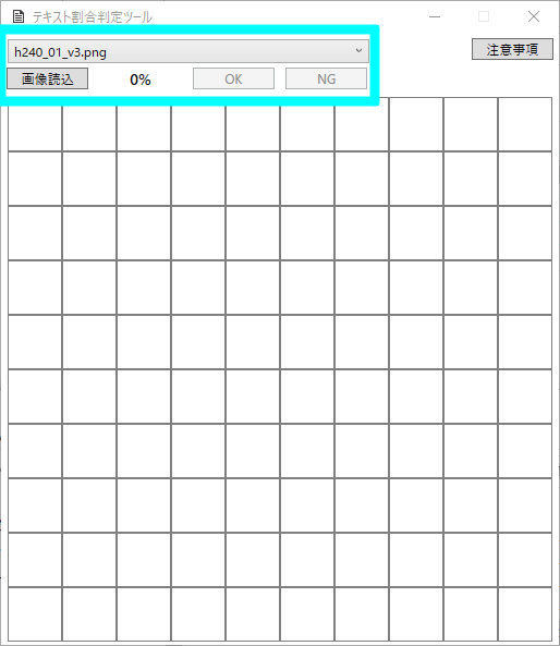 テキスト要素カウントツール5