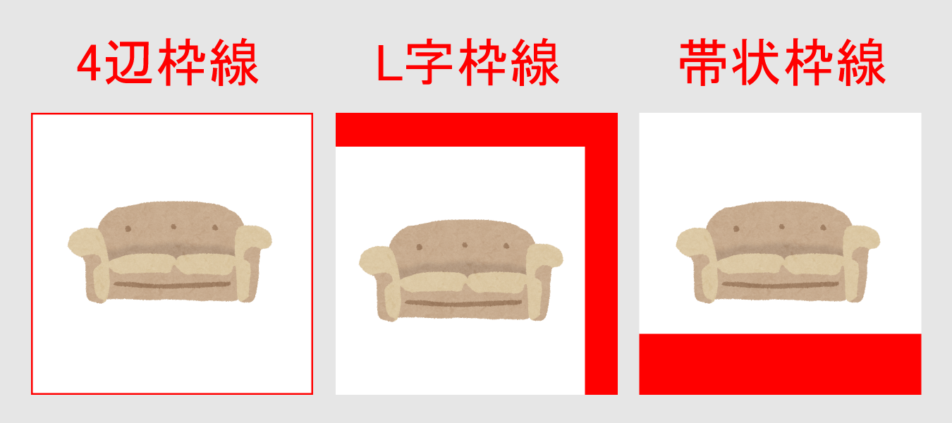 商品画像に枠線は使用できない1