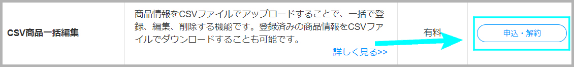 【STEP1】RMSから利用申込する1