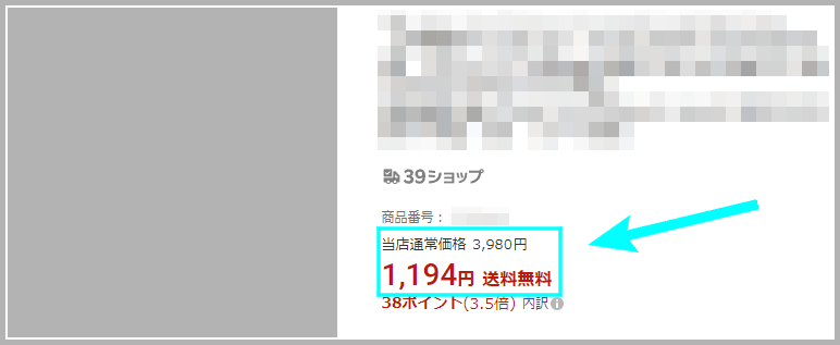 そもそも二重価格設定とは