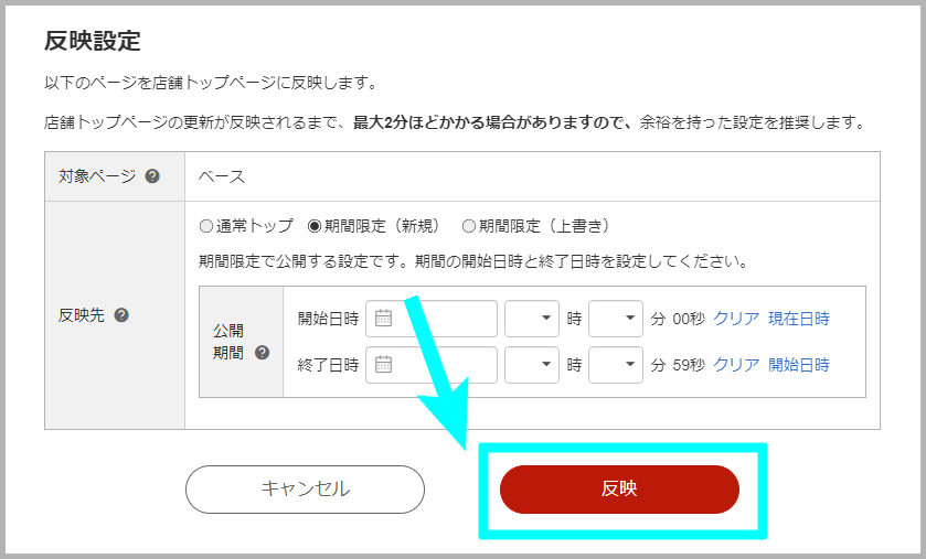 新スマホトップページの作成・編集方法9