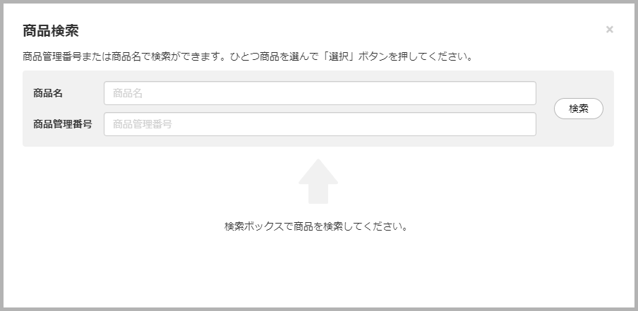 組み合わせを新規登録する方法4’