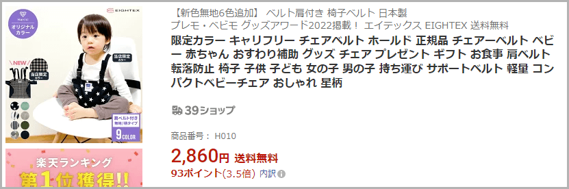 キャッチコピーで商品情報を補完した例