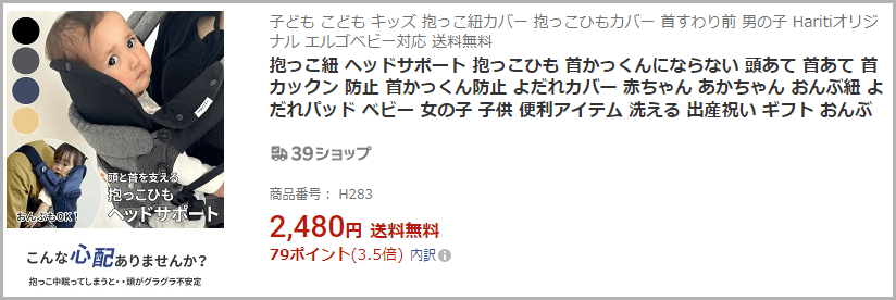 キャッチコピーで表記ゆれを補完した例