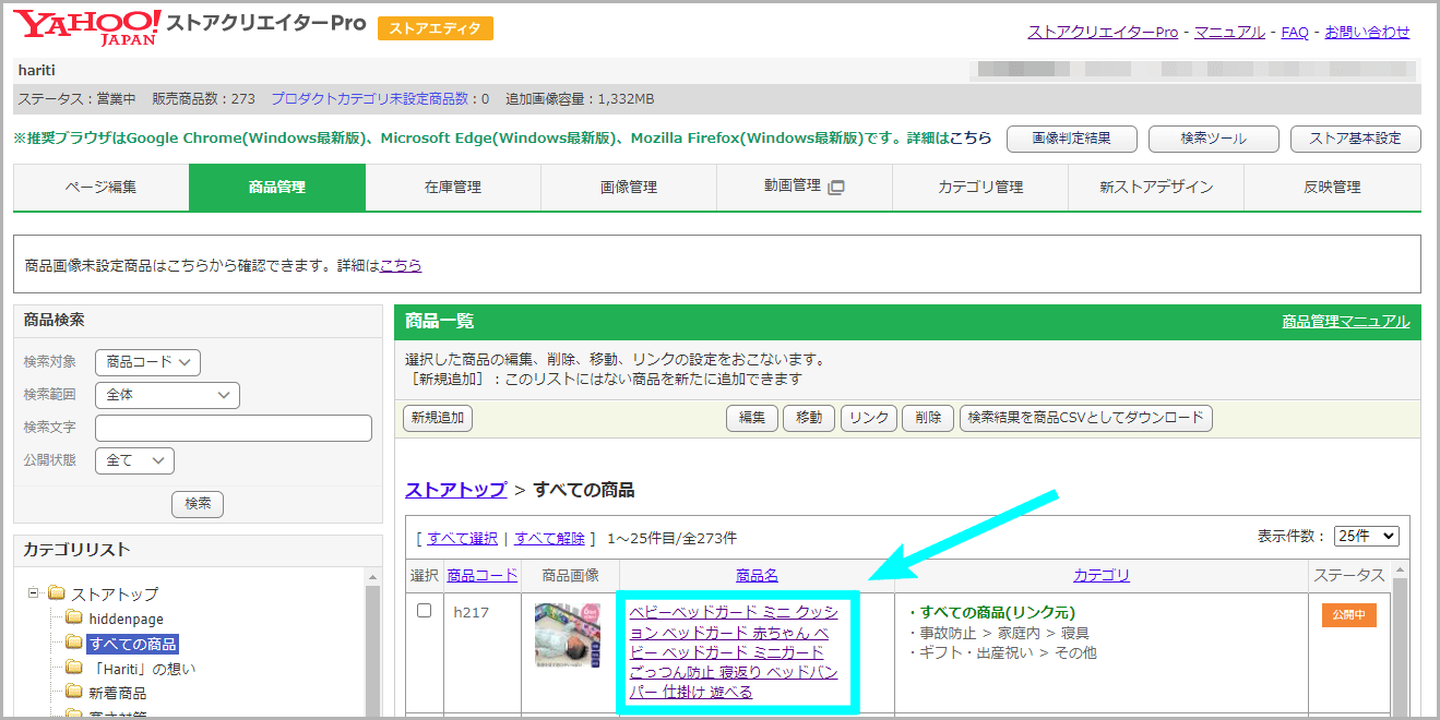 発送日設定の方法2