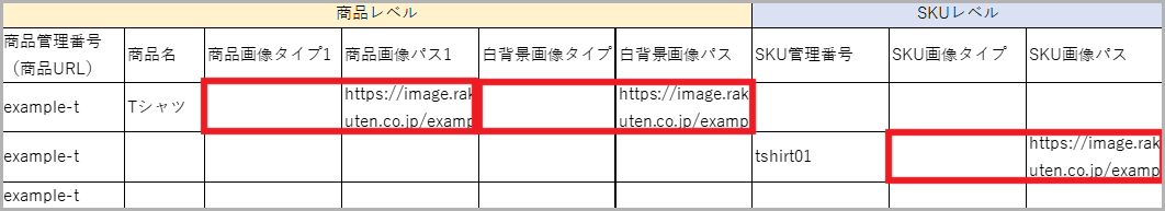 2カラム必要な情報を1カラムで設定しようとした例