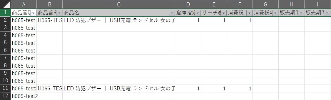 特定の条件（商品名など）で対象商品を絞りこみたい1