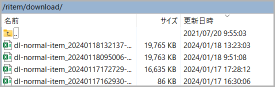 CSVファイルをRMSからダウンロードする5