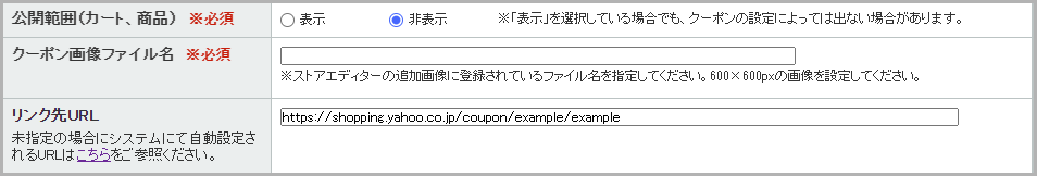 「レビューを書いて○%OFFクーポン」を発行する方法