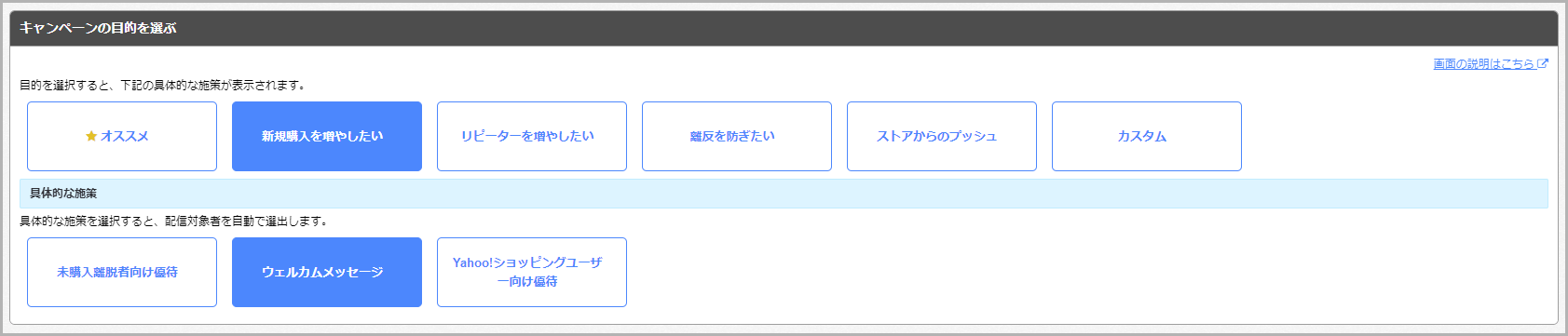 ウェルカムクーポンを発行して新規顧客を逃がさない