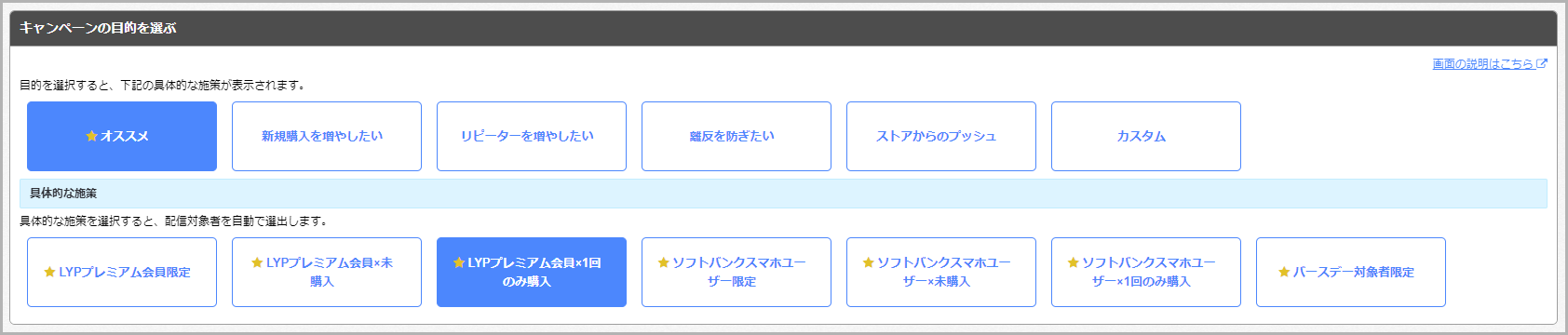 次回使えるクーポンで新規顧客をリピーター化する