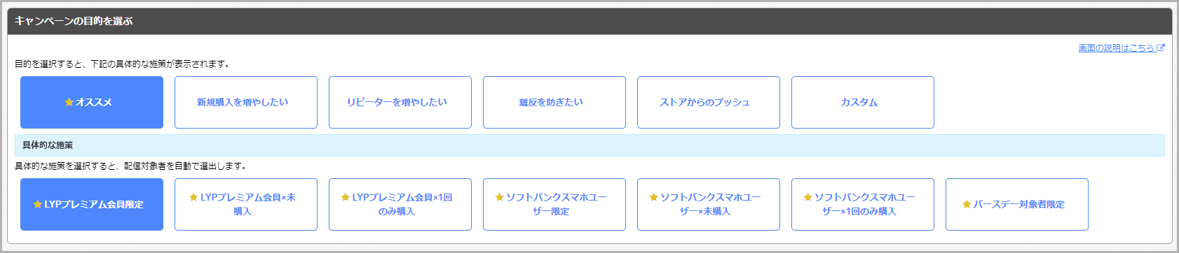 購買率の高い優良顧客に絞ってクーポンを発行する