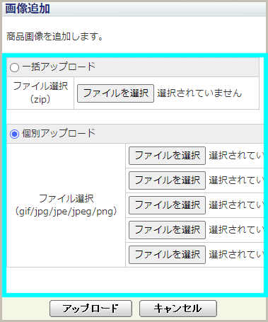 ストアクリエイターPro経由でアップロードする方法4