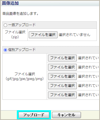 ストアクリエイターPro経由でアップロードする方法5