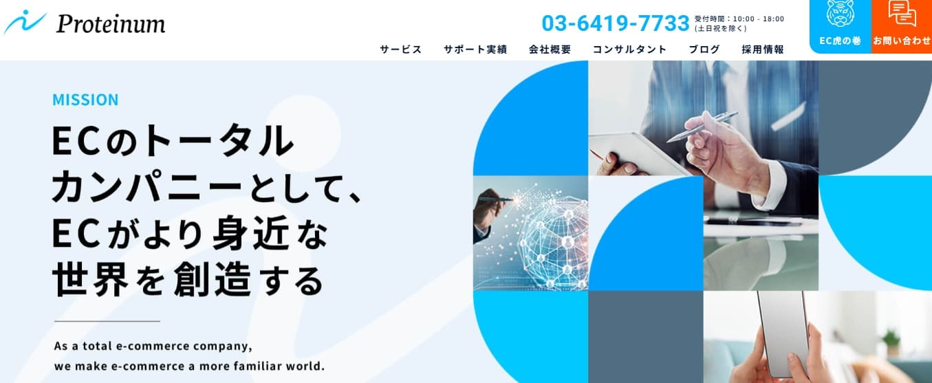 株式会社Proteiinum