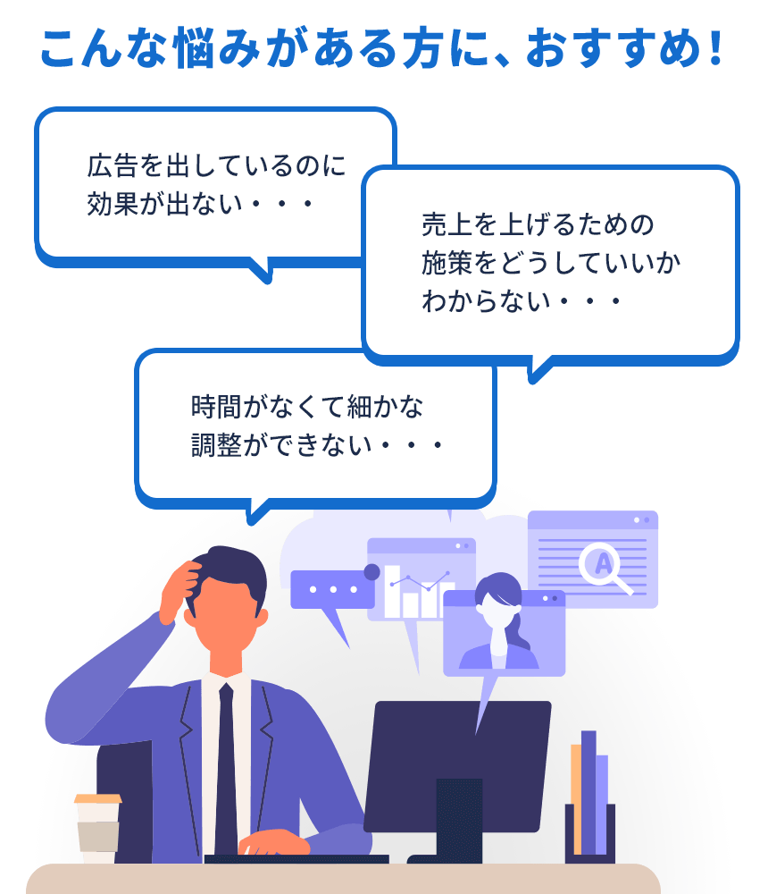 こんな悩みがある方に、おすすめ!